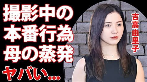 吉高由里子 蛇にピアス 裸：映画とファッションの境界線を超える表現